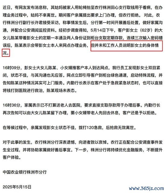 炒股配资平台配资 大反转！农行最新回应来了..